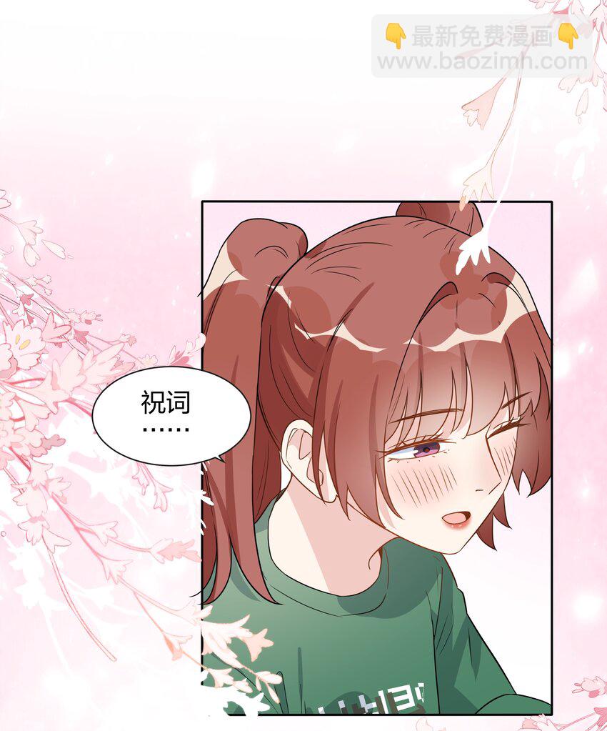 67 告白！-第69话