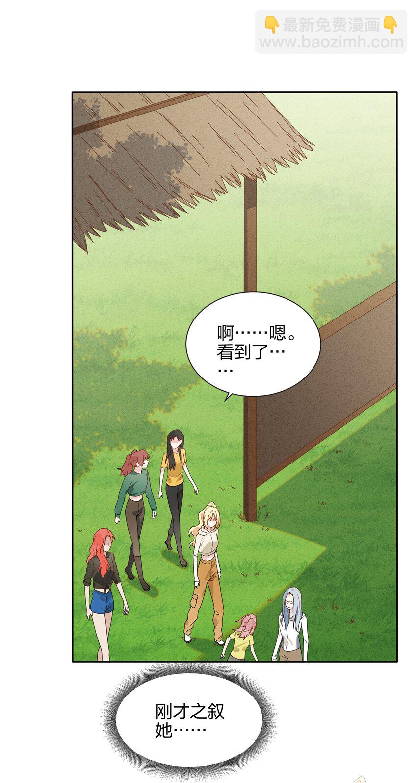 67 告白！-第69话