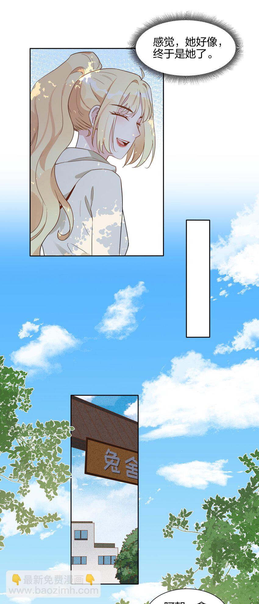 67 告白！-第69话