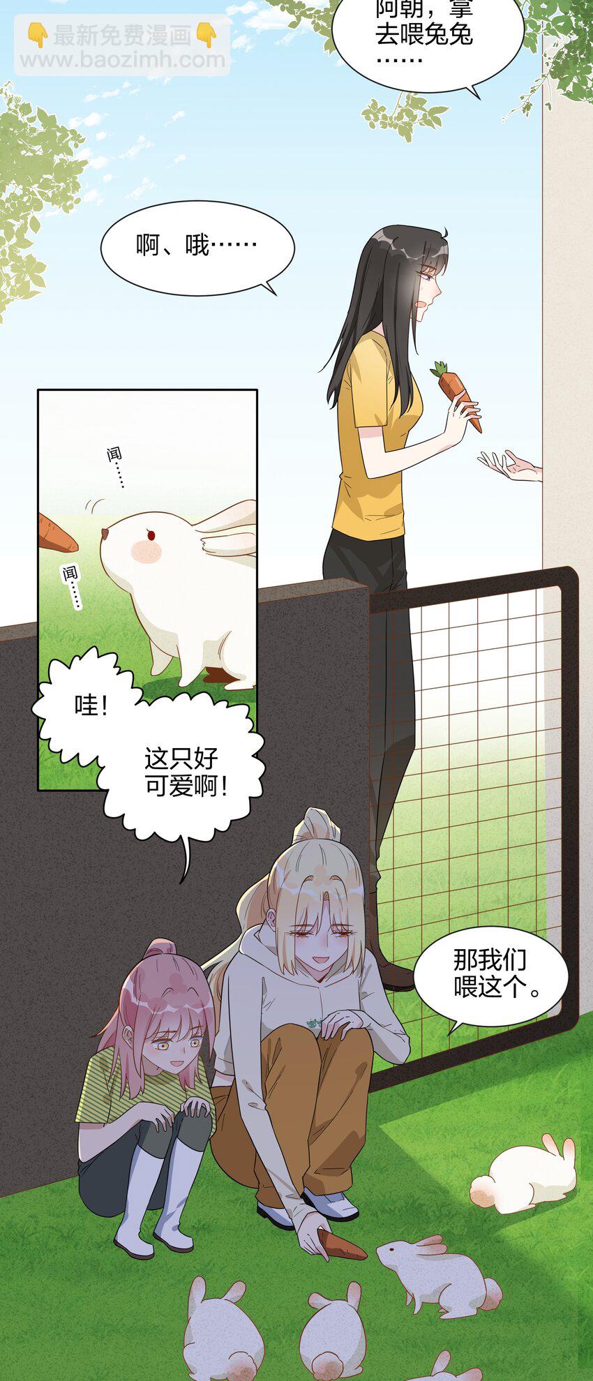 67 告白！-第69话