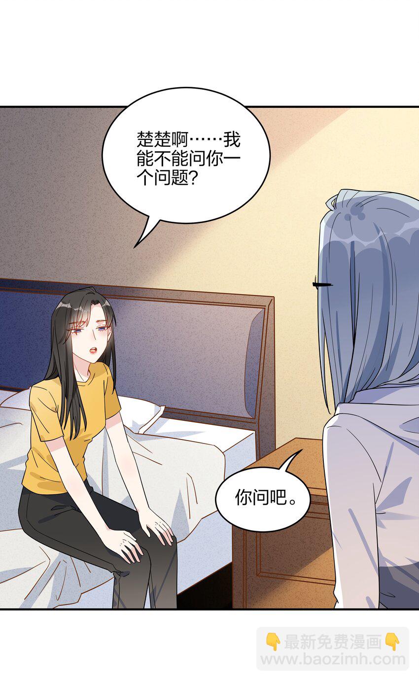 069 你可以再追我-第71话