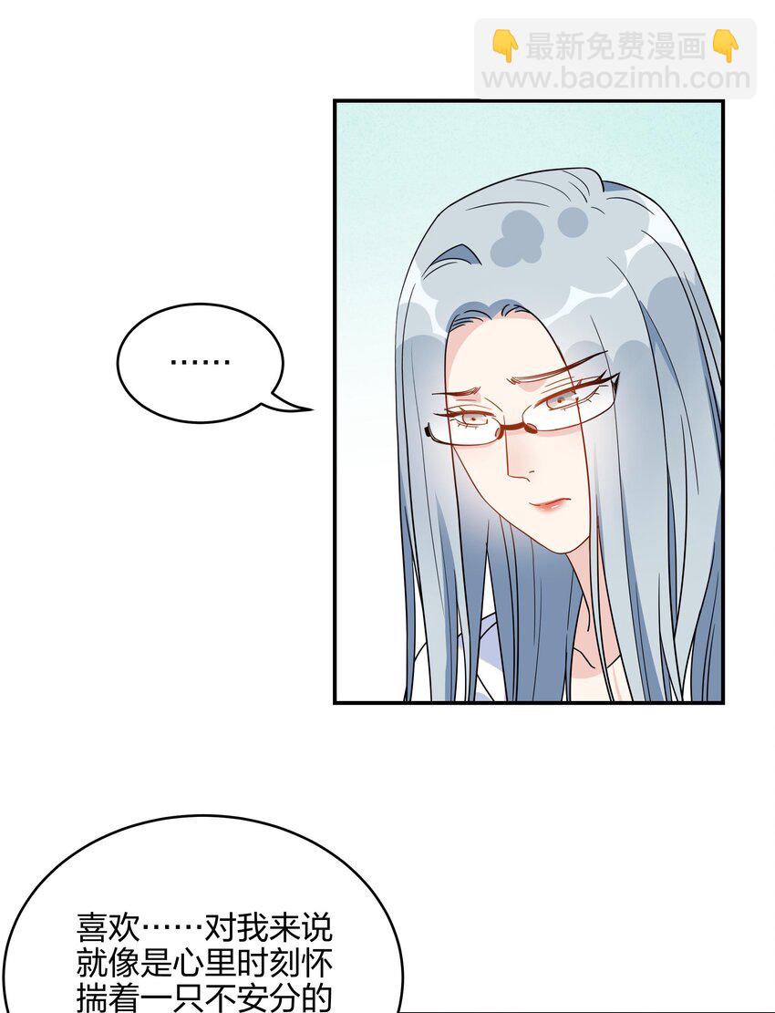 069 你可以再追我-第71话