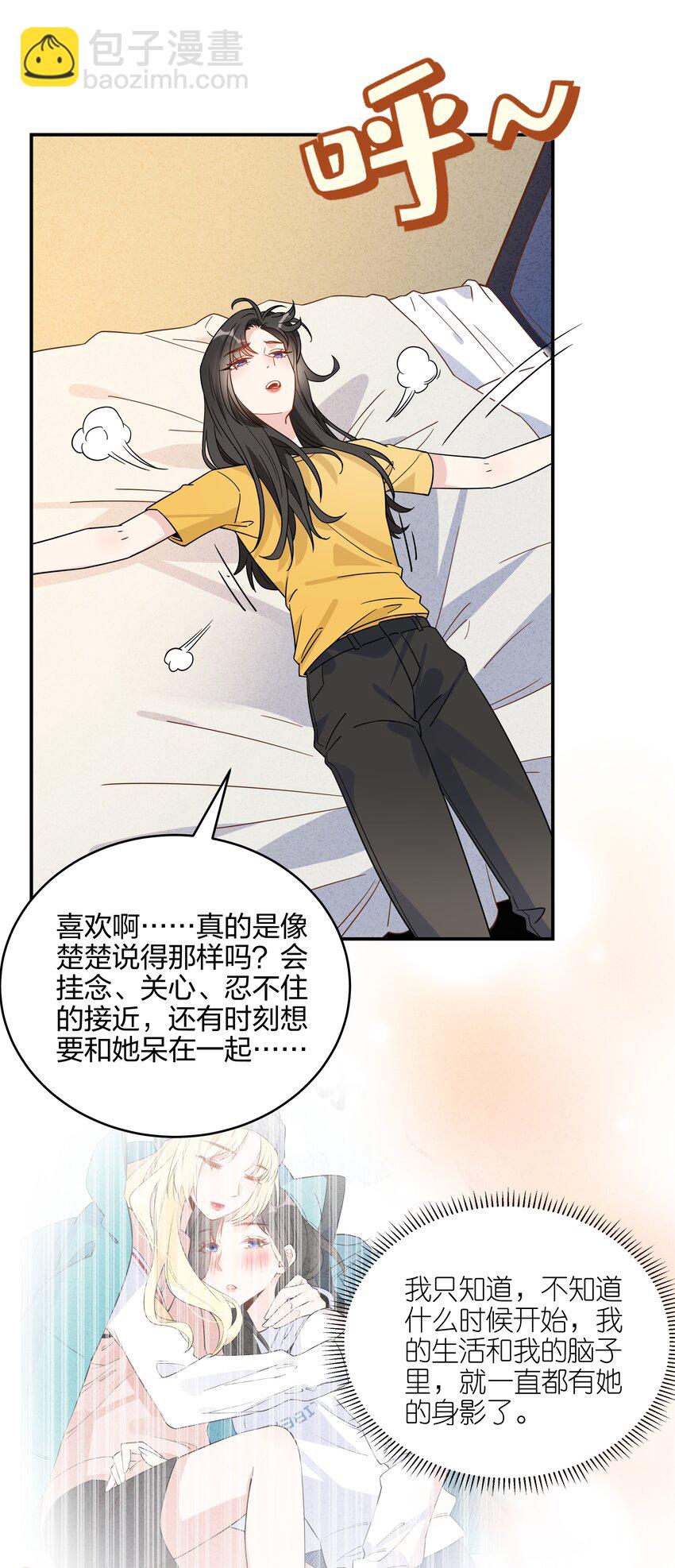 069 你可以再追我-第71话