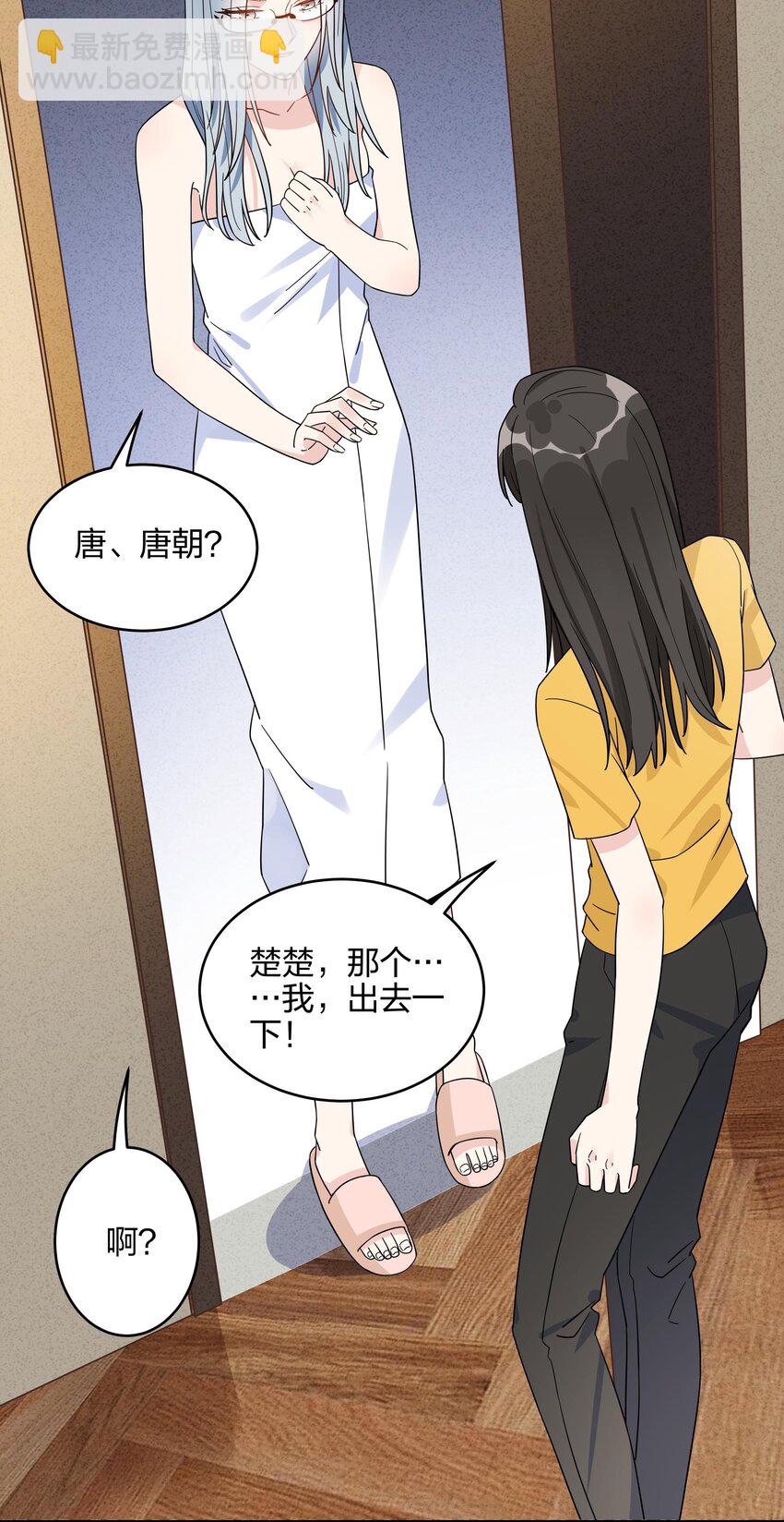 069 你可以再追我-第71话