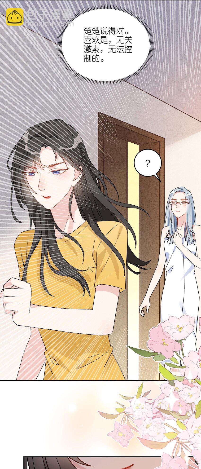 069 你可以再追我-第71话