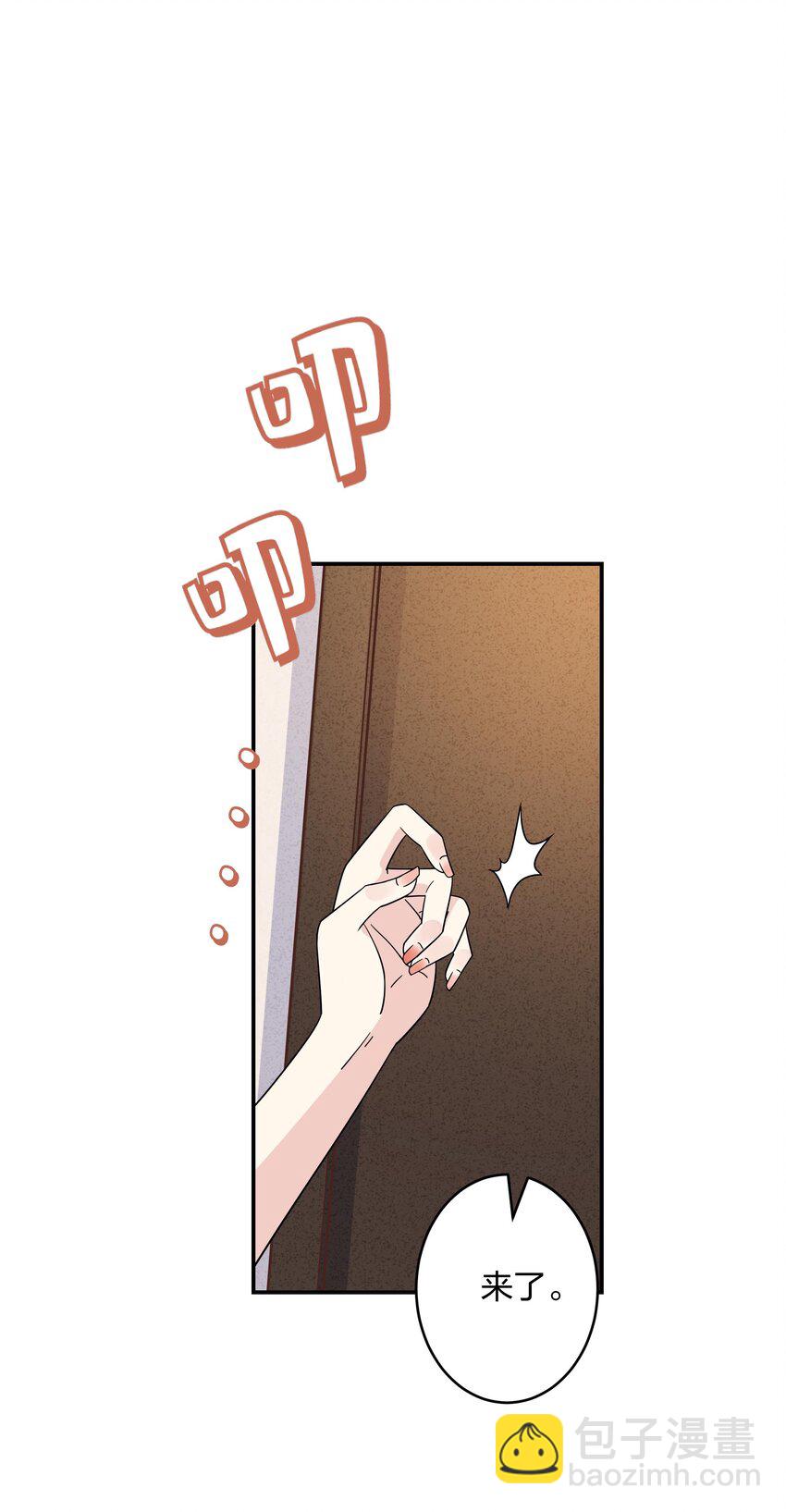 069 你可以再追我-第71话