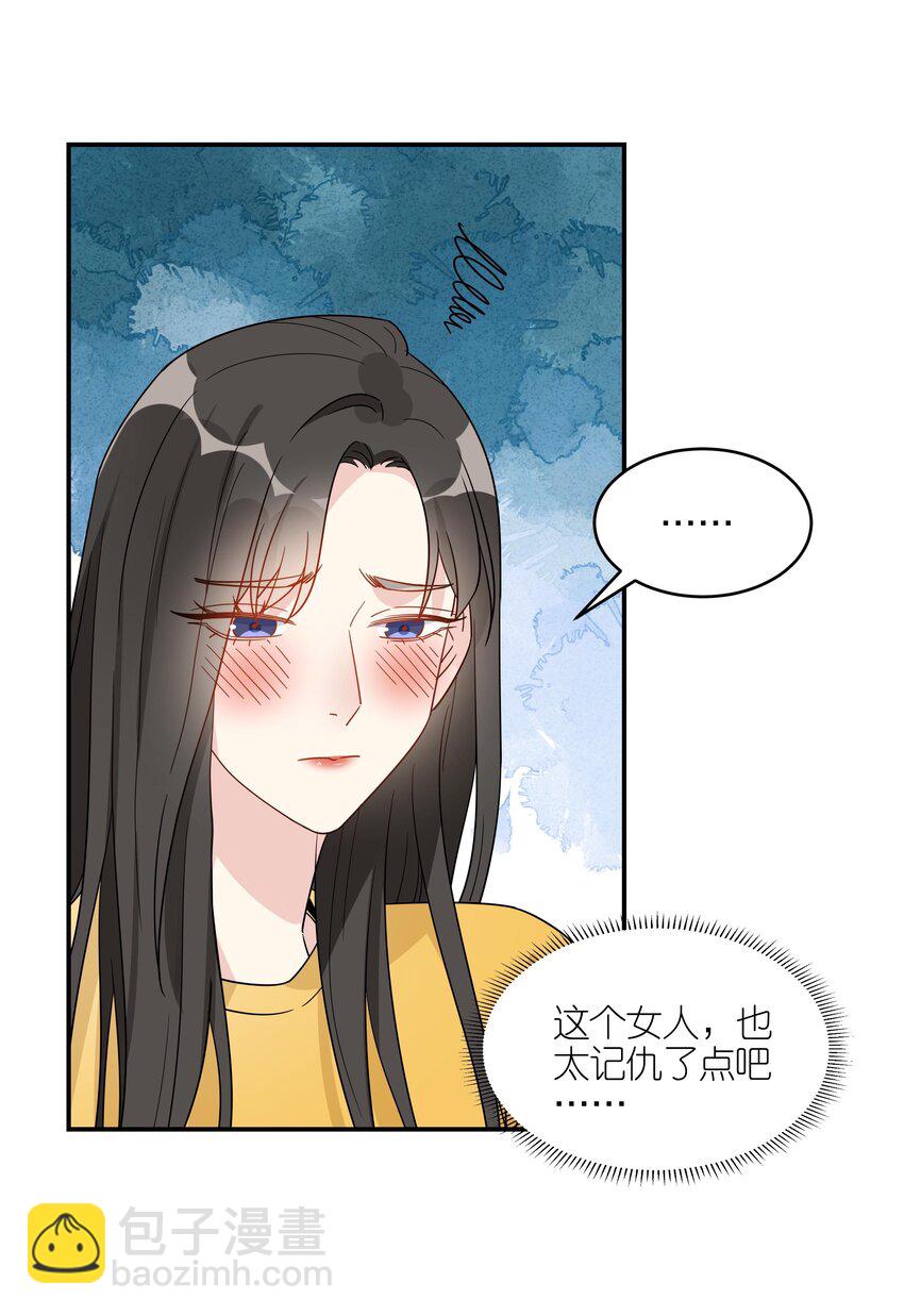 069 你可以再追我-第71话