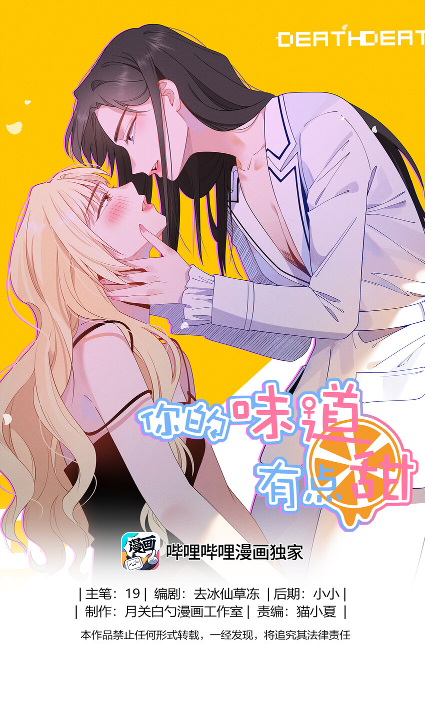 071 你做得很好-第73话