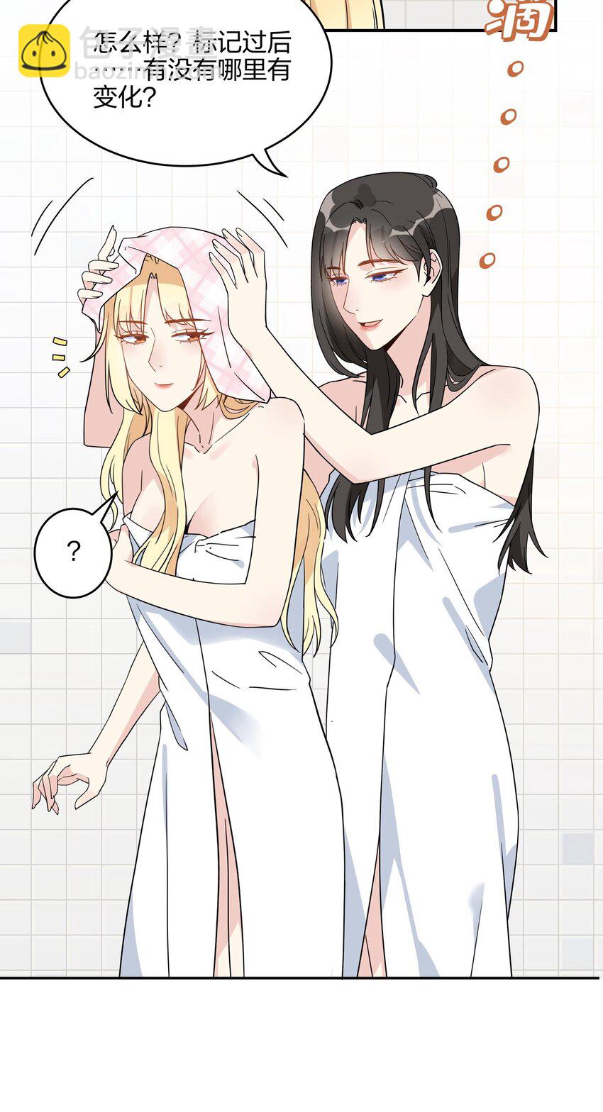 071 你做得很好-第73话