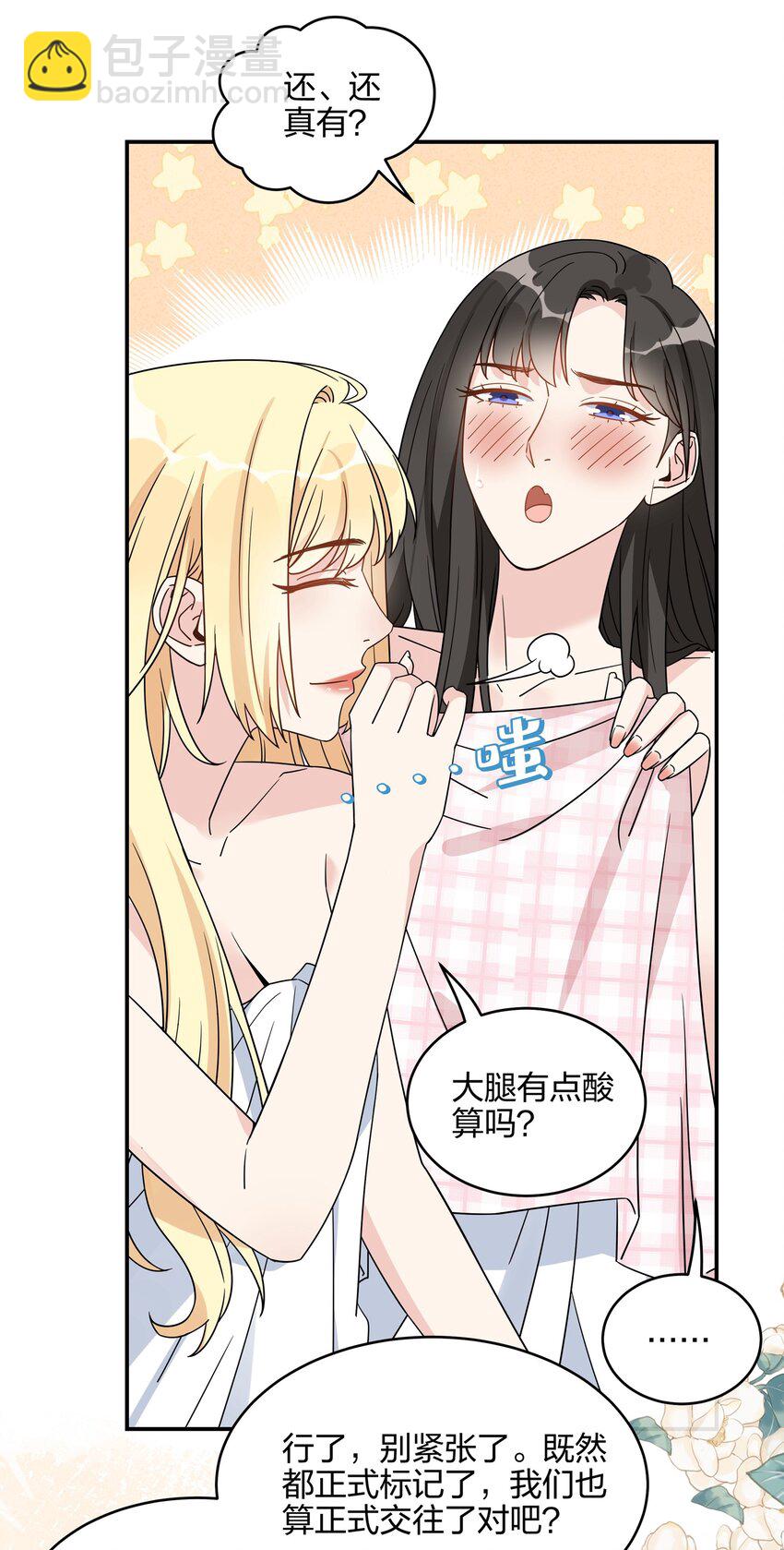 071 你做得很好-第73话