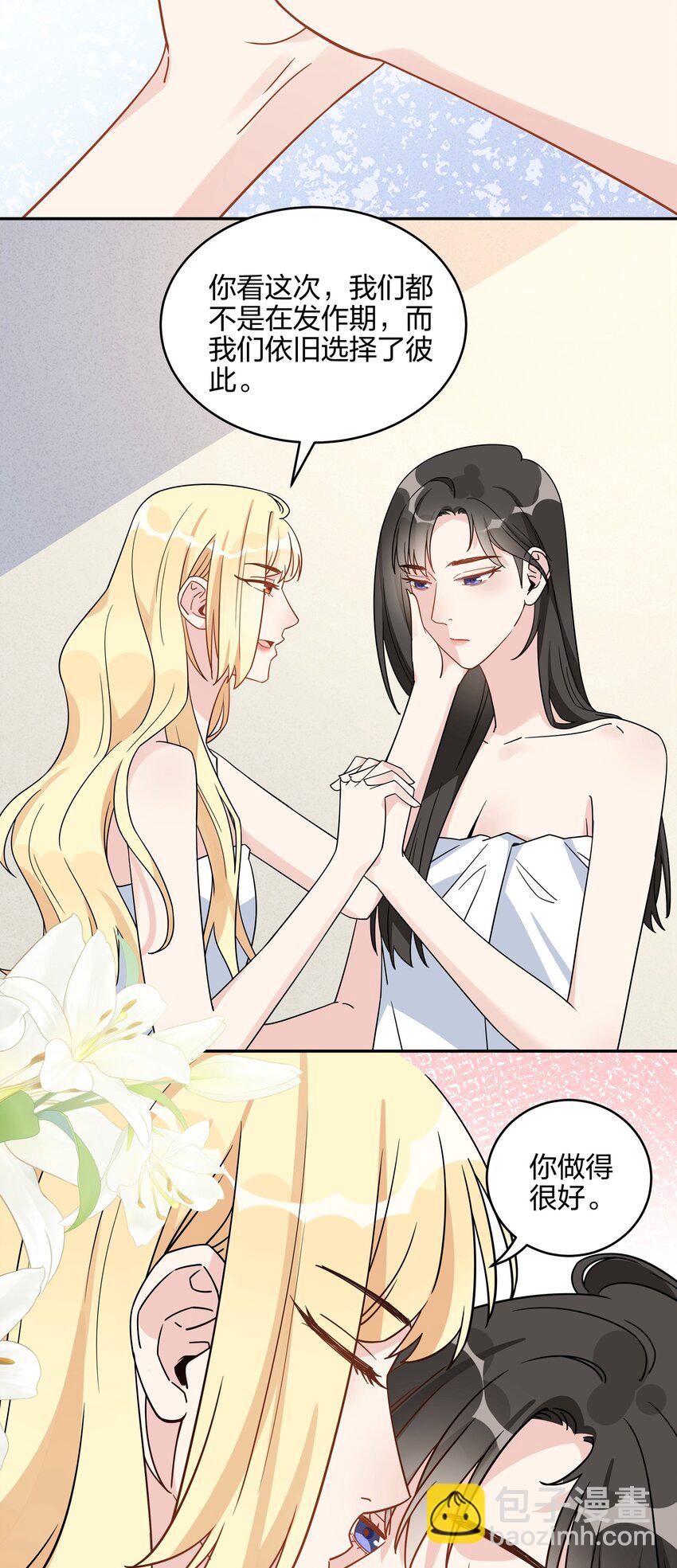 071 你做得很好-第73话