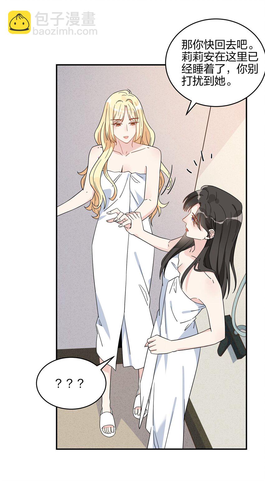 071 你做得很好-第73话