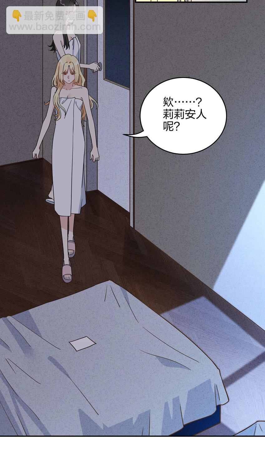 071 你做得很好-第73话