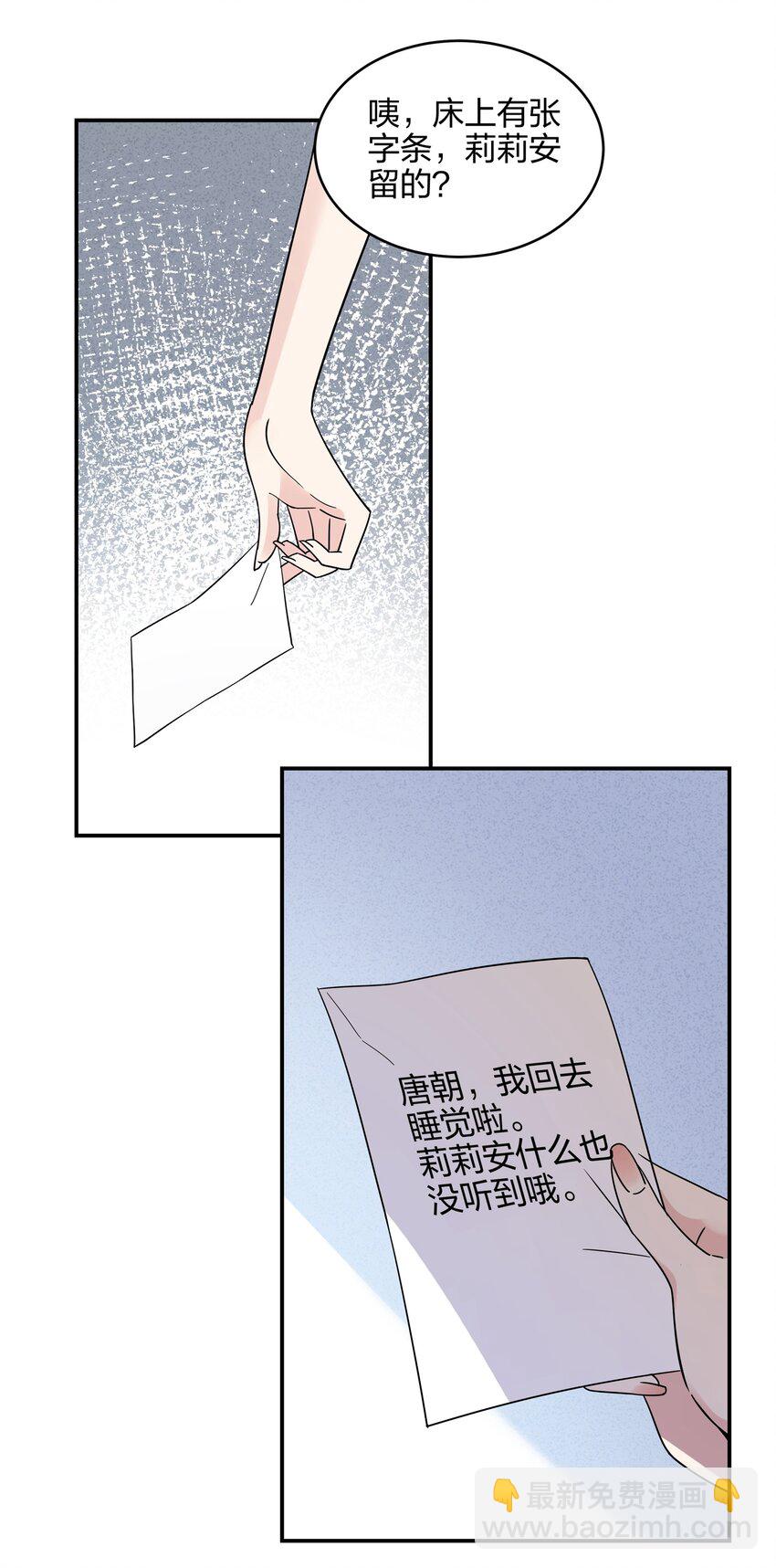 071 你做得很好-第73话