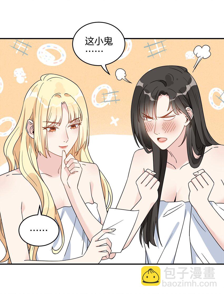 071 你做得很好-第73话