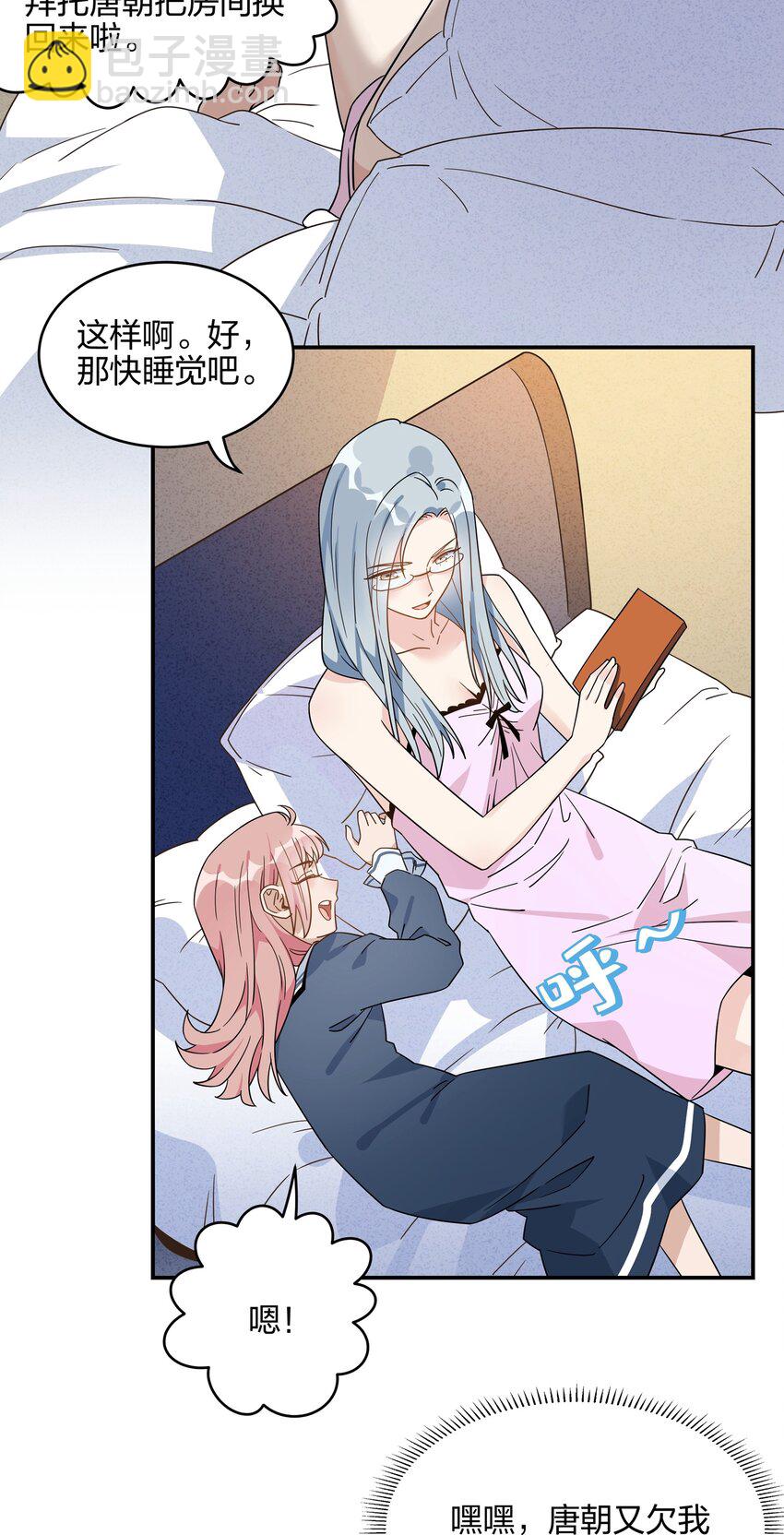 071 你做得很好-第73话