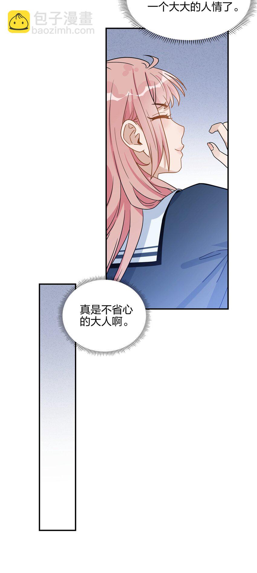 071 你做得很好-第73话