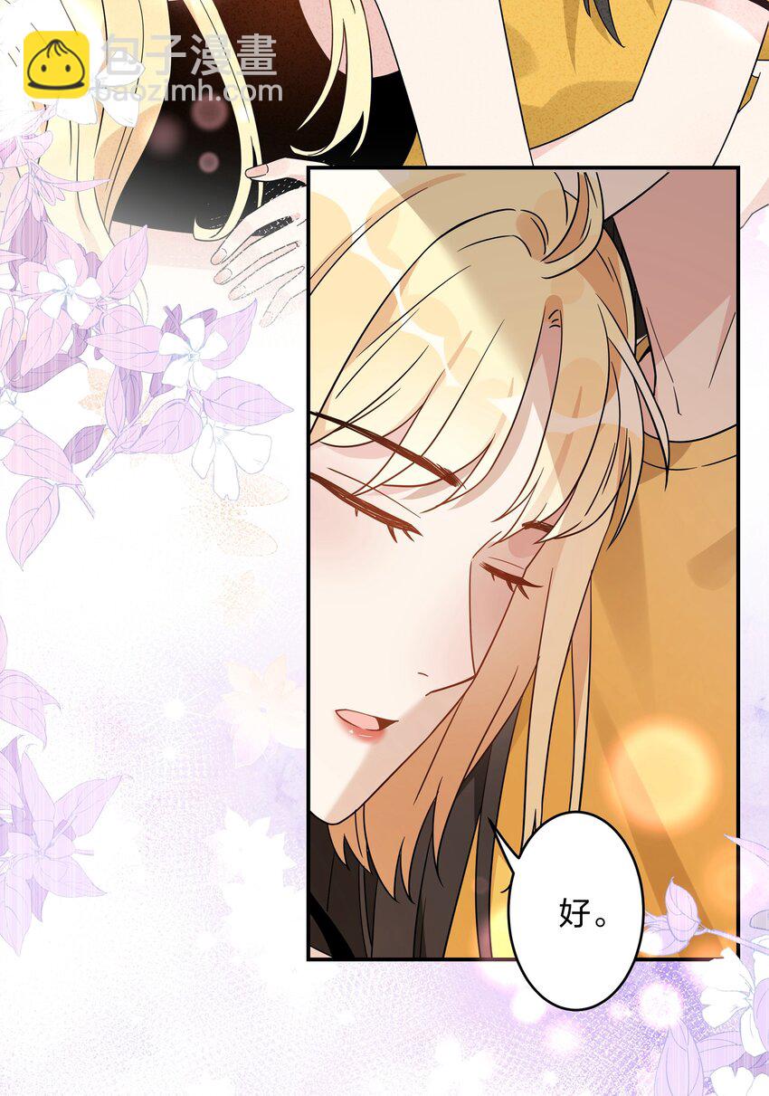 071 你做得很好-第73话