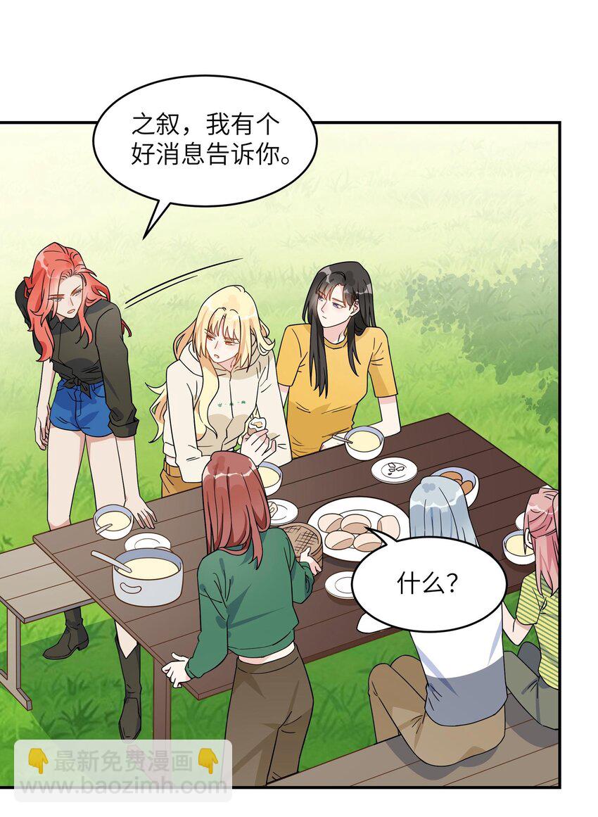 073 唐朝偏心-第75话