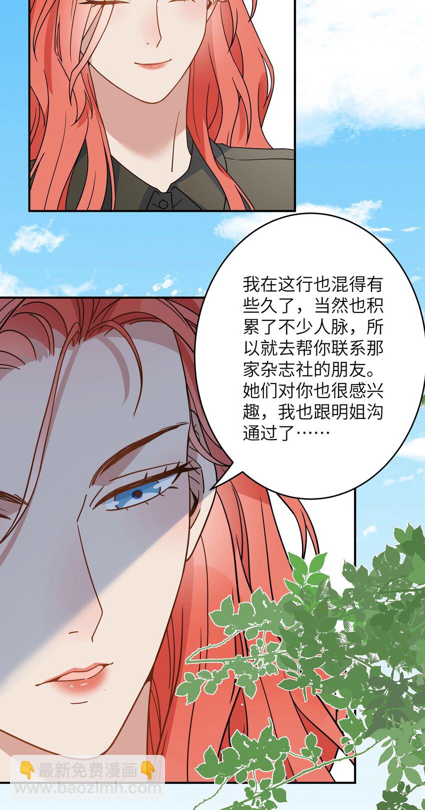 073 唐朝偏心-第75话