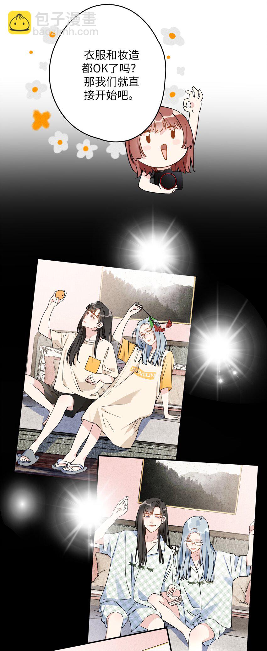 075 楚楚发现了什么？-第77话