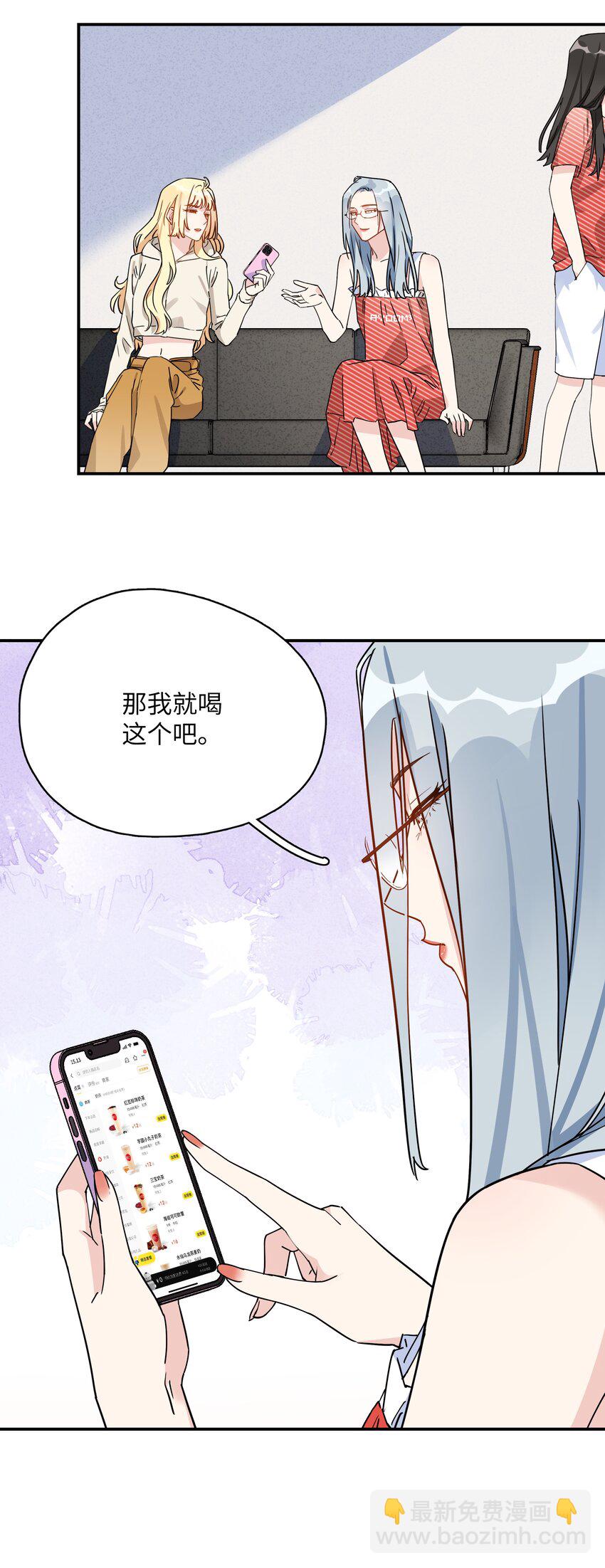 075 楚楚发现了什么？-第77话