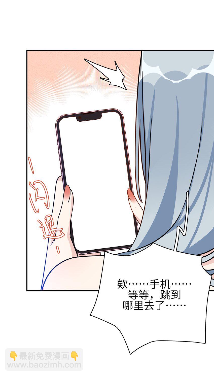 075 楚楚发现了什么？-第77话