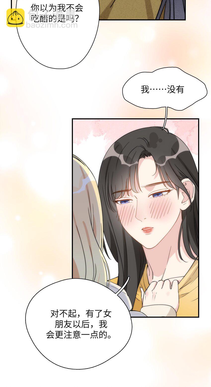 075 楚楚发现了什么？-第77话