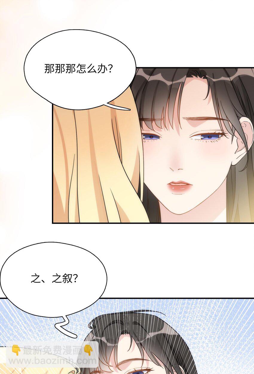 075 楚楚发现了什么？-第77话