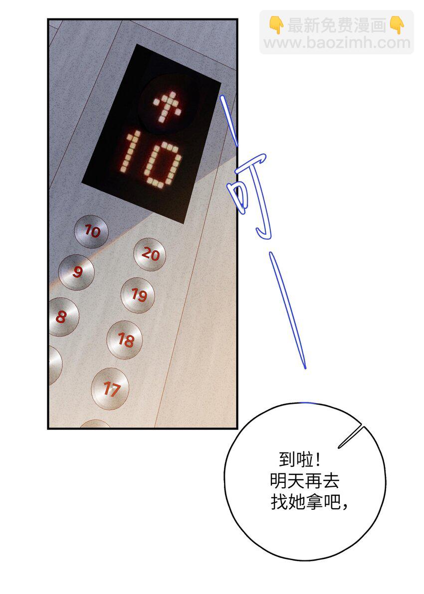 077 光明正大追你-第79话