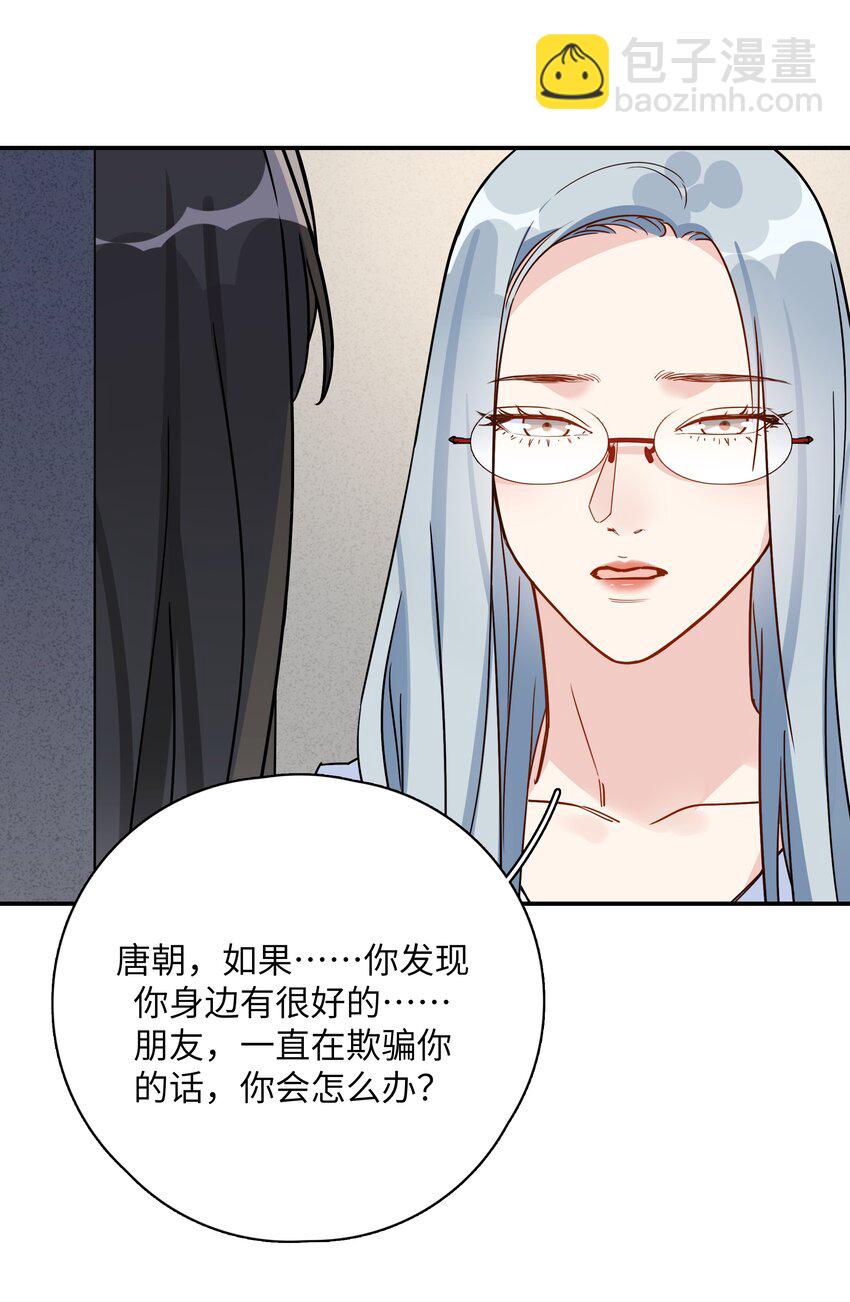 077 光明正大追你-第79话