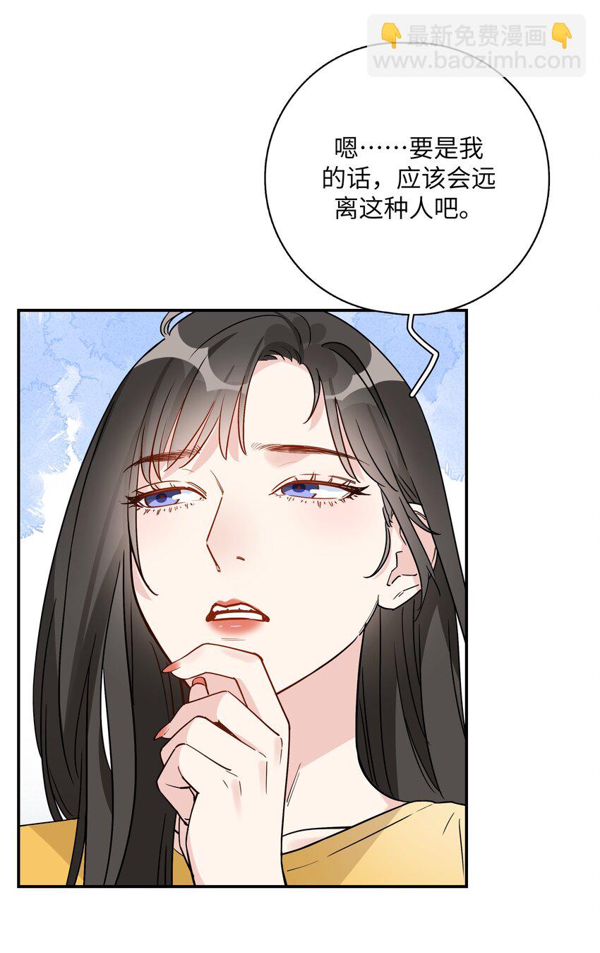 077 光明正大追你-第79话