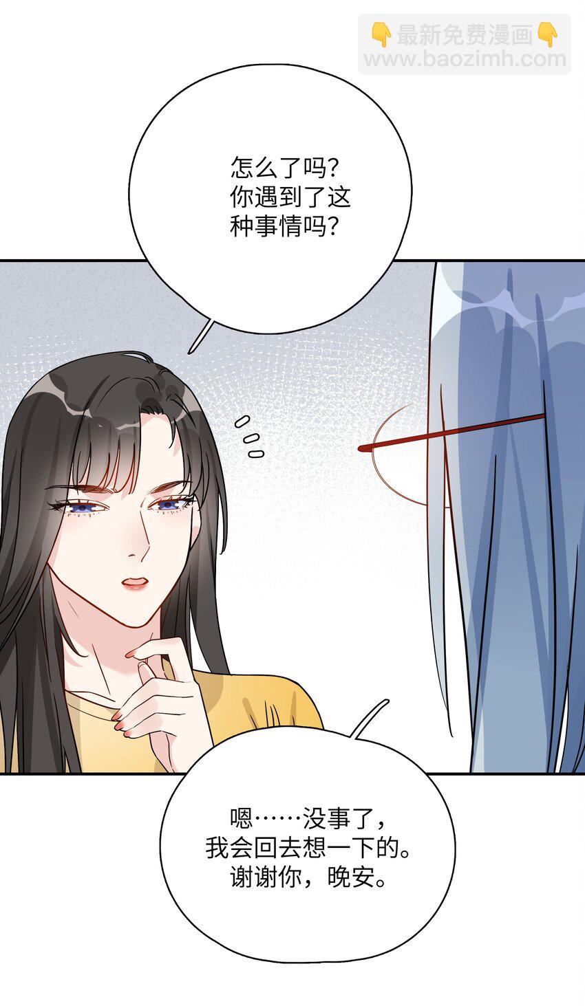 077 光明正大追你-第79话