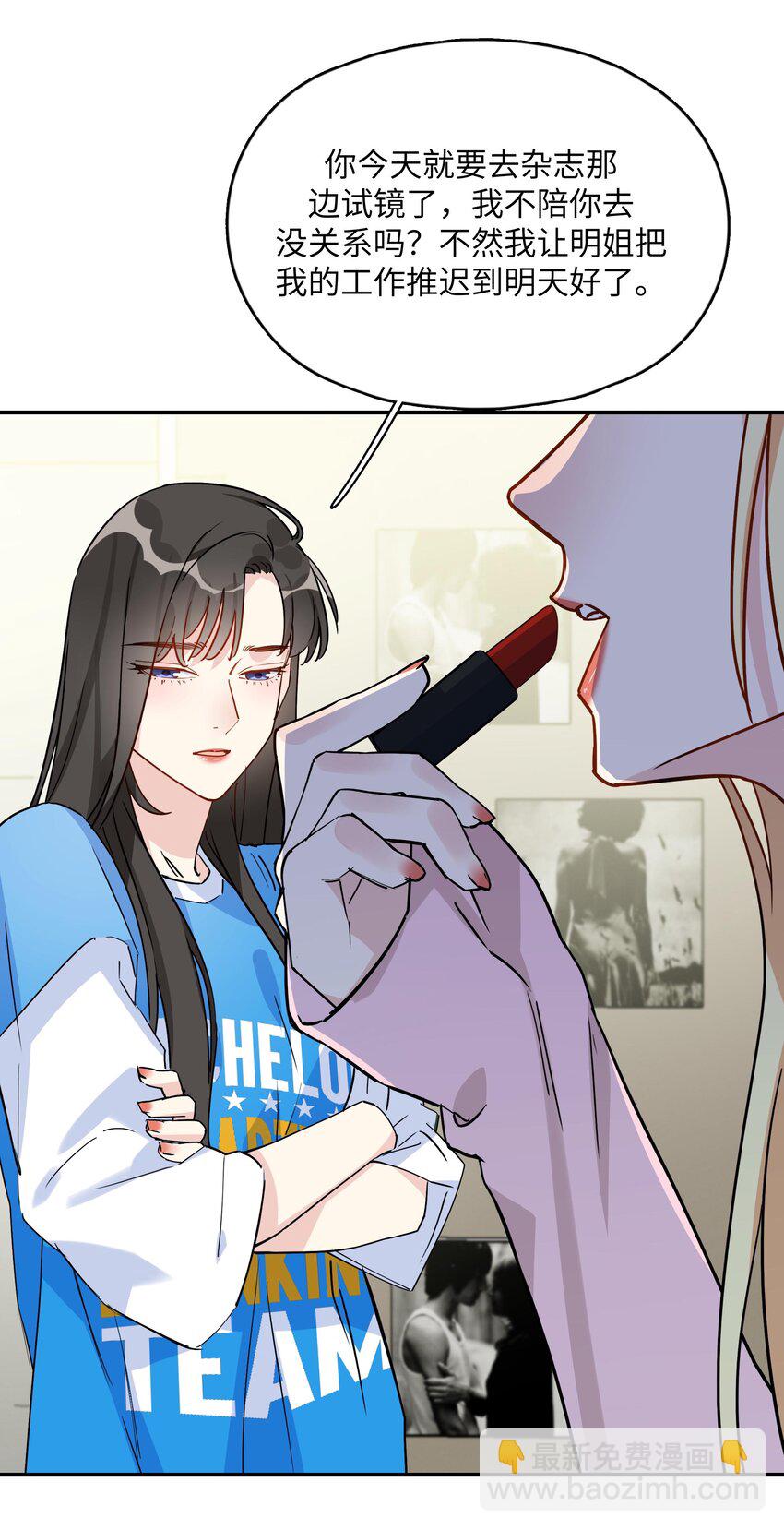 077 光明正大追你-第79话