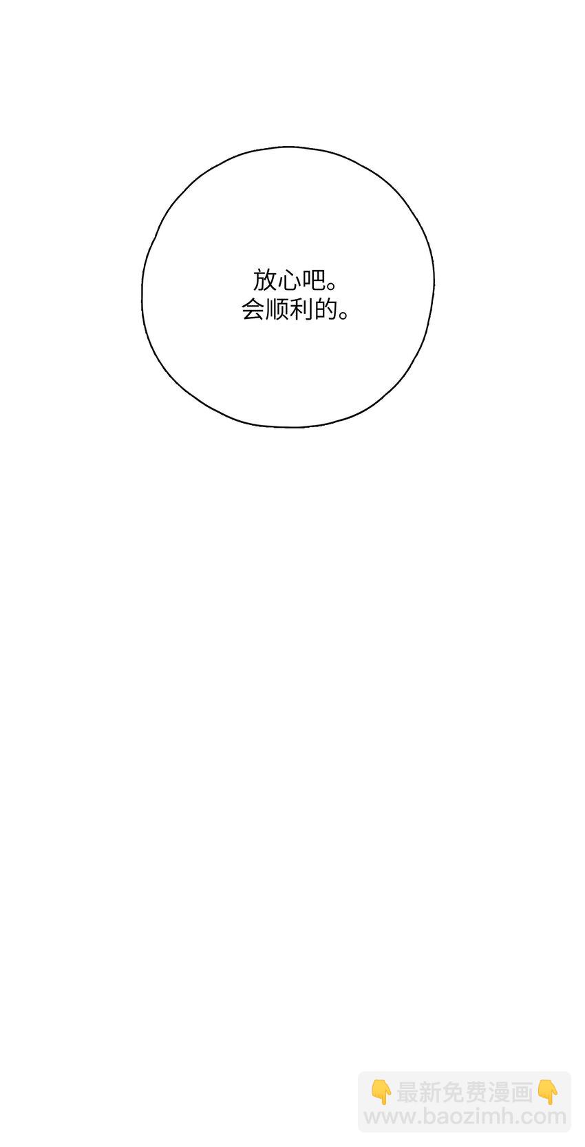 077 光明正大追你-第79话