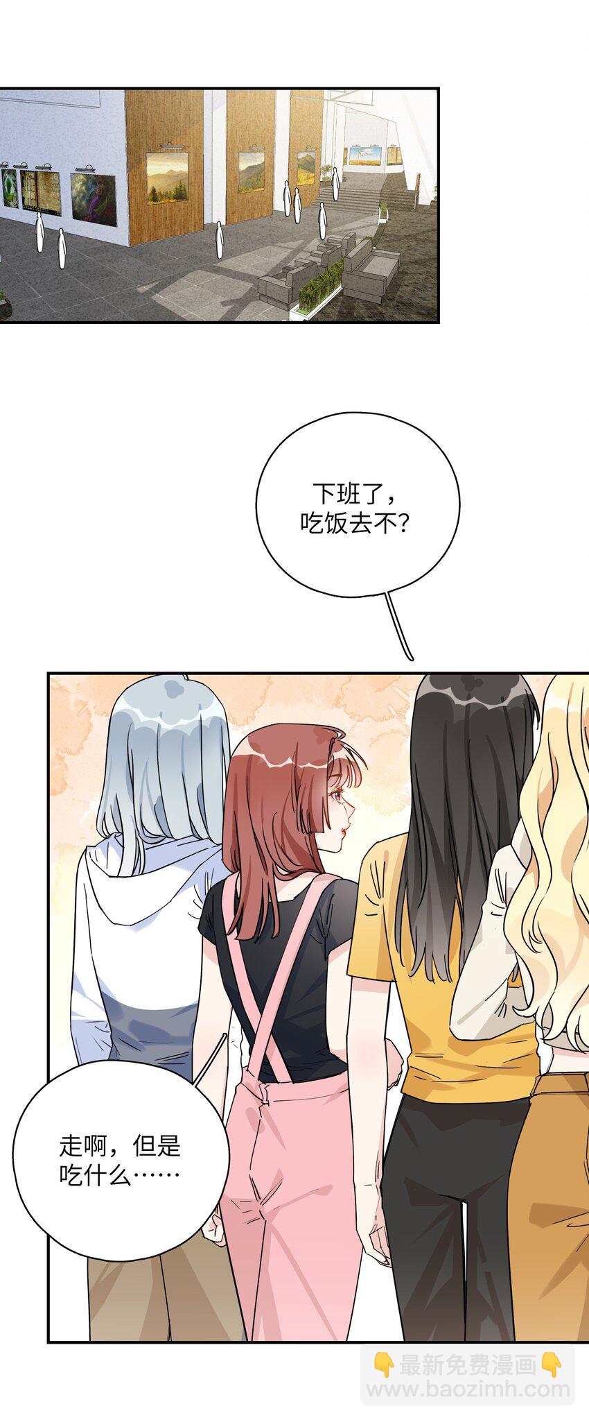 077 光明正大追你-第79话