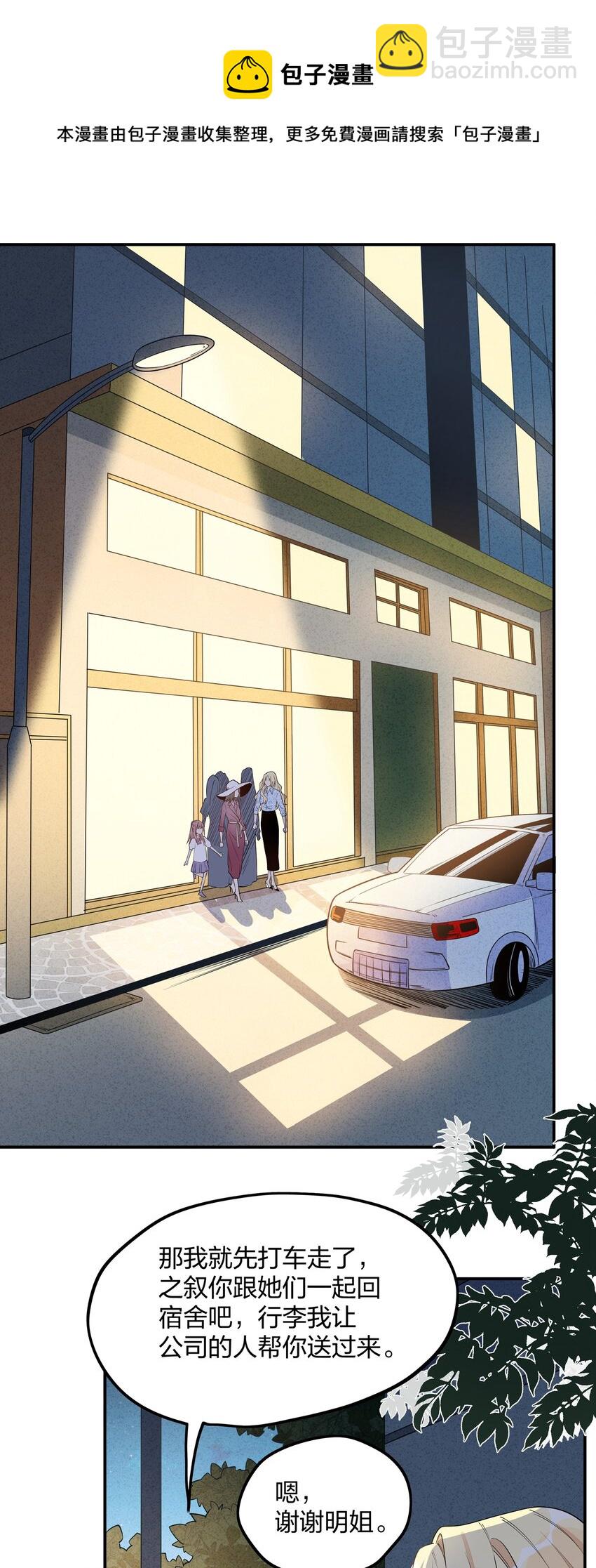 008 长大后我想成为你-第9话