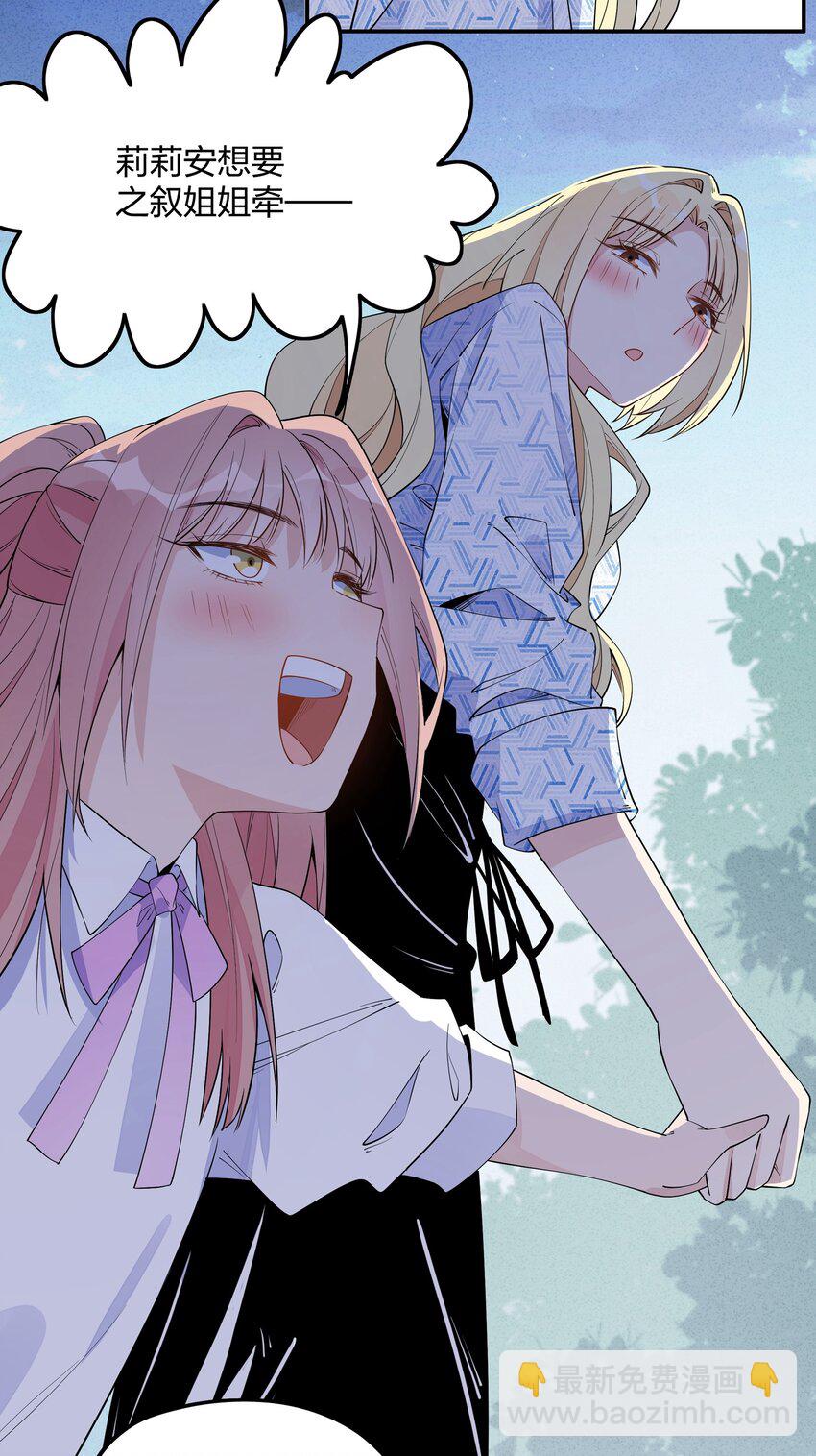 008 长大后我想成为你-第9话