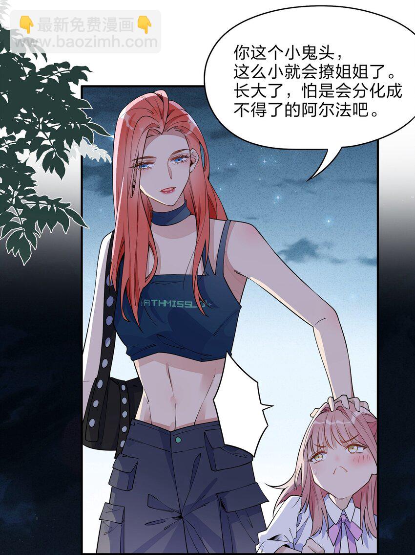 008 长大后我想成为你-第9话