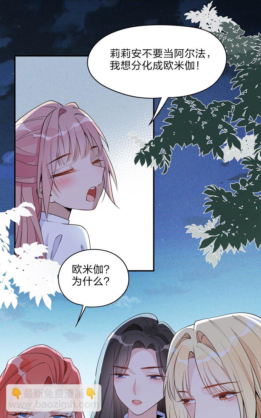 008 长大后我想成为你-第9话