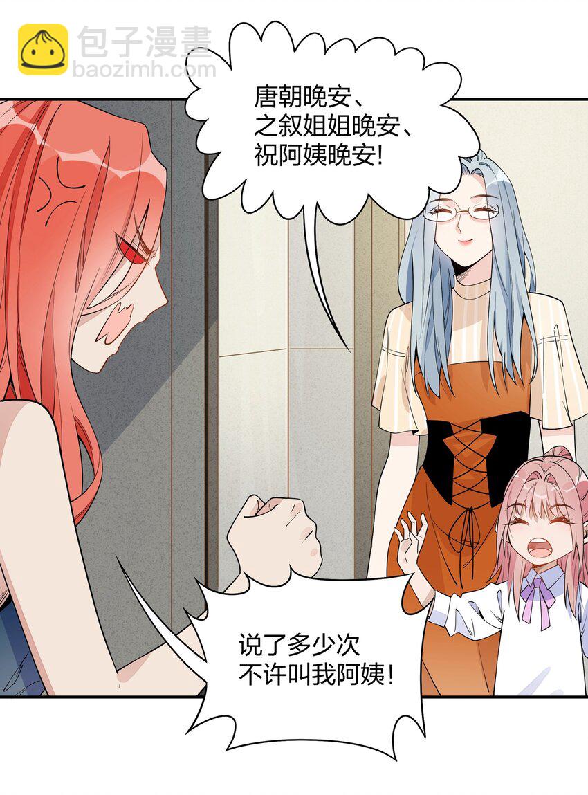 008 长大后我想成为你-第9话