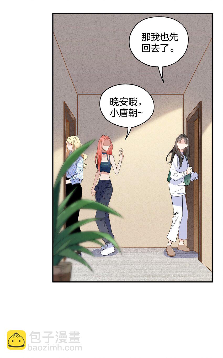 008 长大后我想成为你-第9话