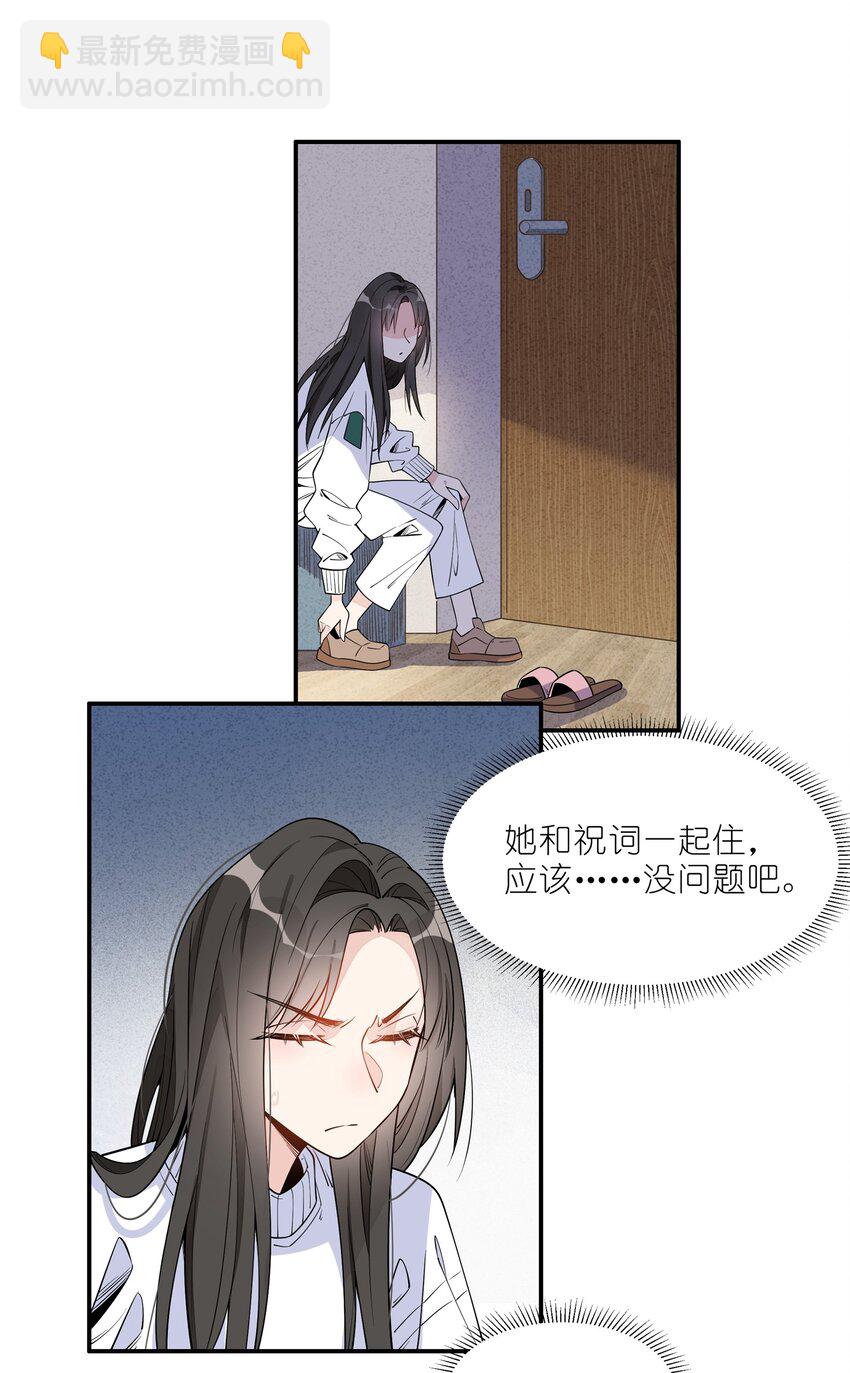 008 长大后我想成为你-第9话