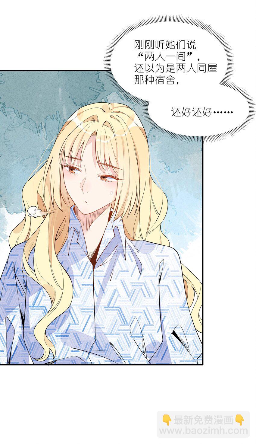 008 长大后我想成为你-第9话