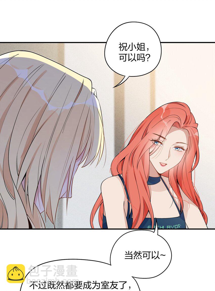 008 长大后我想成为你-第9话