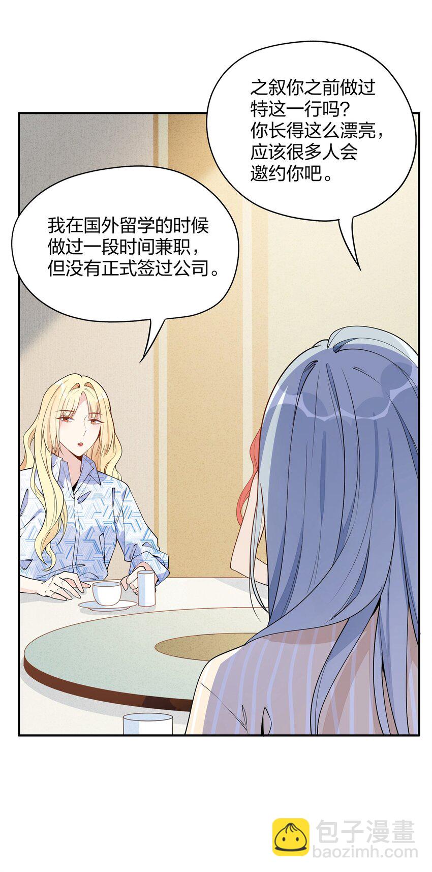 008 长大后我想成为你-第9话