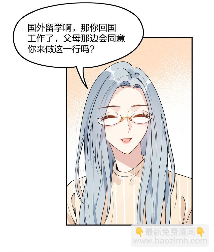 008 长大后我想成为你-第9话