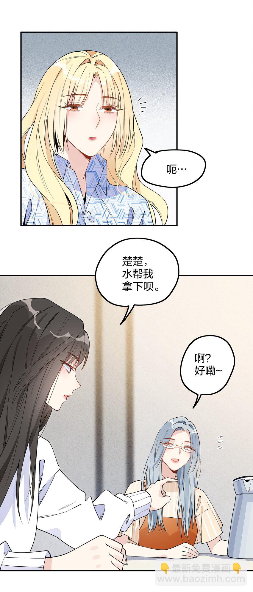 008 长大后我想成为你-第9话