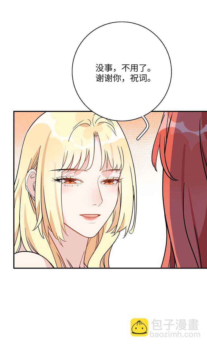 079 为什么，会是她-第81话