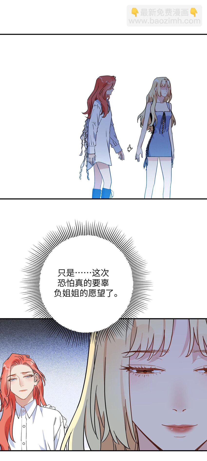 079 为什么，会是她-第81话